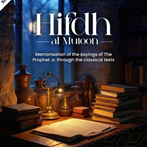 Hifdh-al-mutoon