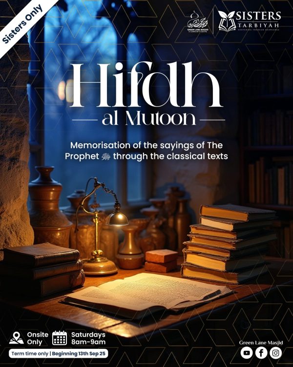 Hifdh-al-mutoon