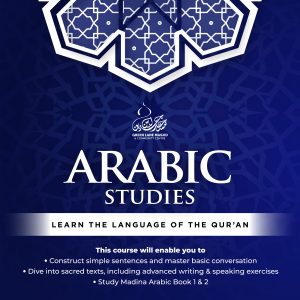 Arabic Studies for Adults - Brothers and Sisters